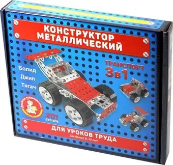 Десятое королевство Металлический конструктор 02215 Транспорт