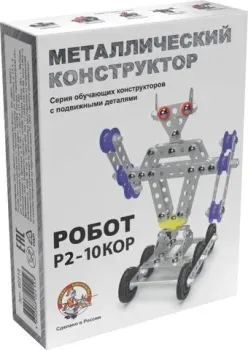 Десятое королевство Металлический конструктор 02213 Робот Р2