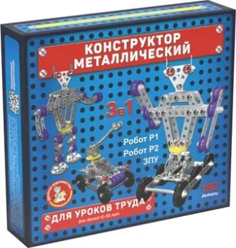 Десятое королевство Металлический конструктор 02214 Робот Р1, Робот Р2, ЗПУ