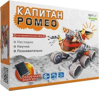 ND Play Капитан Ромео 277377 NDP-053