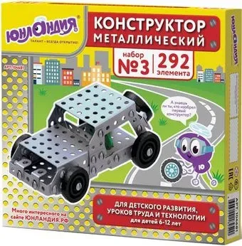 Юнландия 104681 Для уроков труда №3