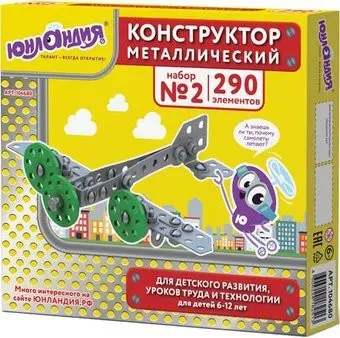 Юнландия 104680 Для уроков труда №2