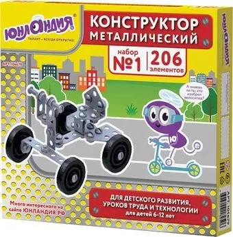 Юнландия 104679 Для уроков труда №1
