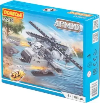 Полесье 81230 Армия