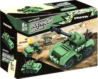 Bondibon Военный Десант ВВ3675 Танк