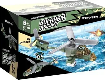 Bondibon Военный Десант ВВ3676 Вертолет