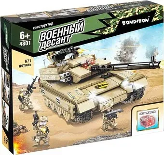 Bondibon Военный Десант ВВ4801 Танк