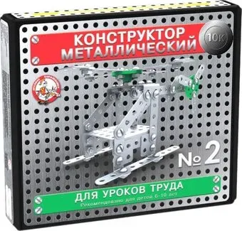 Десятое королевство Для уроков труда 2 02078