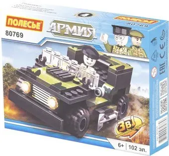 Полесье 80769 Классик Армия-2.4