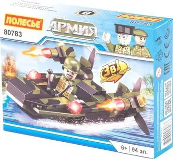 Полесье 80783 Классик Армия-2.6