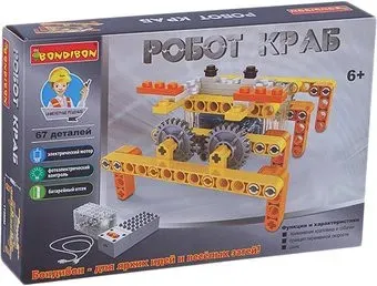 Bondibon Робот краб ВВ3495