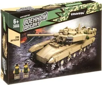 Bondibon Военный Десант. Танк ВВ3666