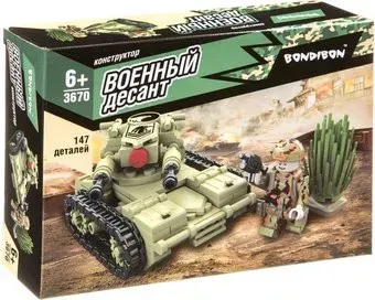 Bondibon Военный Десант. Танк ВВ3670