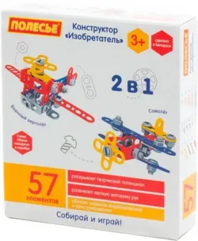 Полесье 72962 Изобретатель