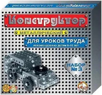 Десятое королевство Для уроков труда 3 00843