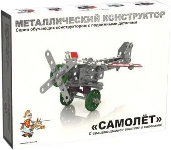 Десятое королевство Самолет