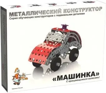 Десятое королевство Машинка