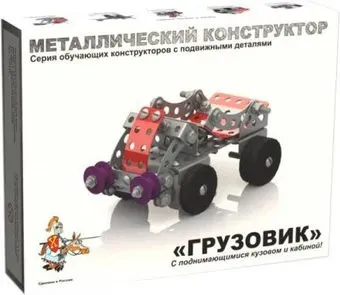 Десятое королевство Грузовик