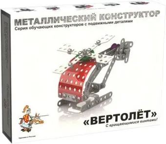 Десятое королевство Вертолет