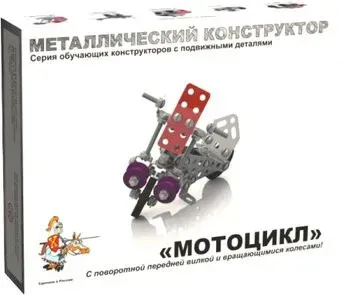 Десятое королевство Мотоцикл