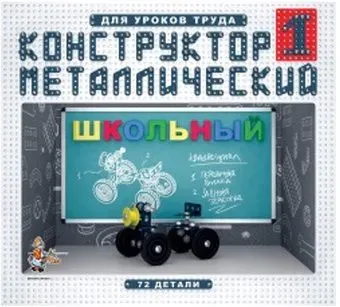 Десятое королевство Школьный-1