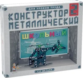 Десятое королевство Школьный-2