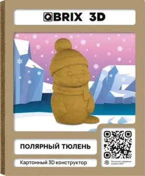 QBRIX Полярный тюлень 3D 20130