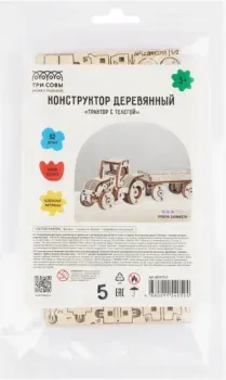 Три совы Трактор с телегой ДКНС013 (92эл)