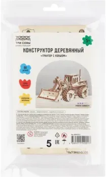 Три совы Трактор с ковшом ДКНС012 (89эл)