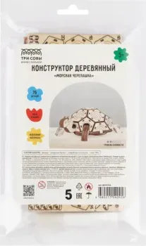 Три совы Морская черепашка ДКНС006 (76эл)