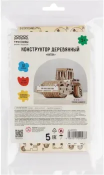 Три совы Каток ДКНС009 (52эл)