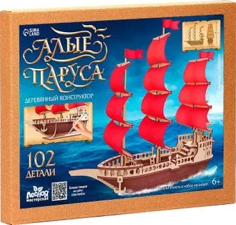 Лесная мастерская Алые паруса 10723595 (102эл)