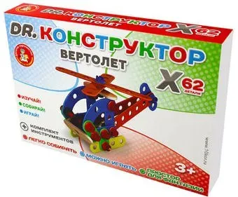 Десятое королевство Вертолет 02186
