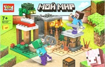 Город мастеров Мой мир 62137-ZH