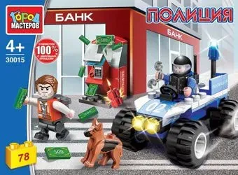 Город мастеров Ограбление банкомата 30015-UU