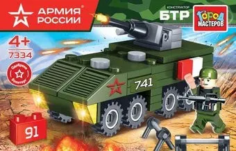 Город мастеров Армия России 7334-UU