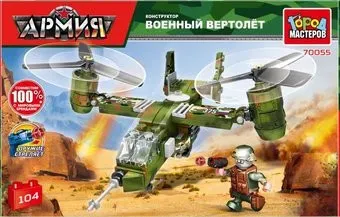 Город мастеров Военный вертолет 70055-KK