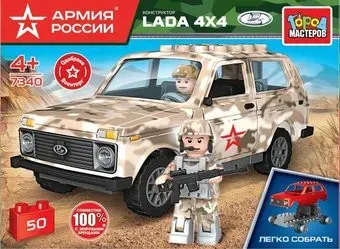 Город мастеров Военная LADA 4х4 7340-KK (50эл)