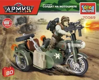 Город мастеров Солдат на мотоцикле С коляской 70069-XY (80эл)