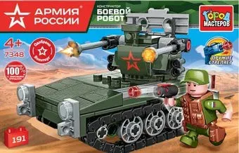 Город мастеров Армия России Боевой робот 7348-KK (191эл)