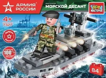 Город мастеров Армия России Морской десант 7327-CY (84эл)