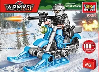 Город мастеров Солдат на снегоходе 70034-KK (28эл)