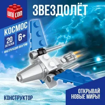 Unicon Звездолет 26001 2546811