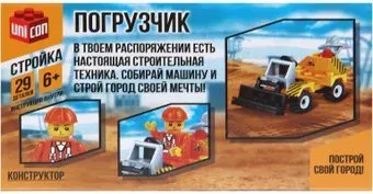 Unicon Погрузчик 21001 1426837 (29эл)