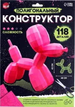Unicon Шарик собачка 10424113