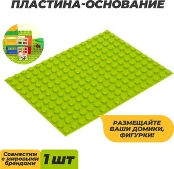 Kids Home Toys 188-453 4371523 (салатовый)