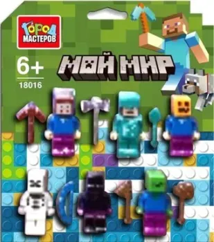 Город мастеров Фигурки мой мир 18016-ZH