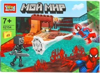 Город мастеров Мой мир+спайдермен 62154-CY