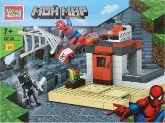 Город мастеров Мой мир+спайдермен 62150-CY