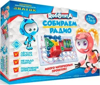 Знаток Собираем радио